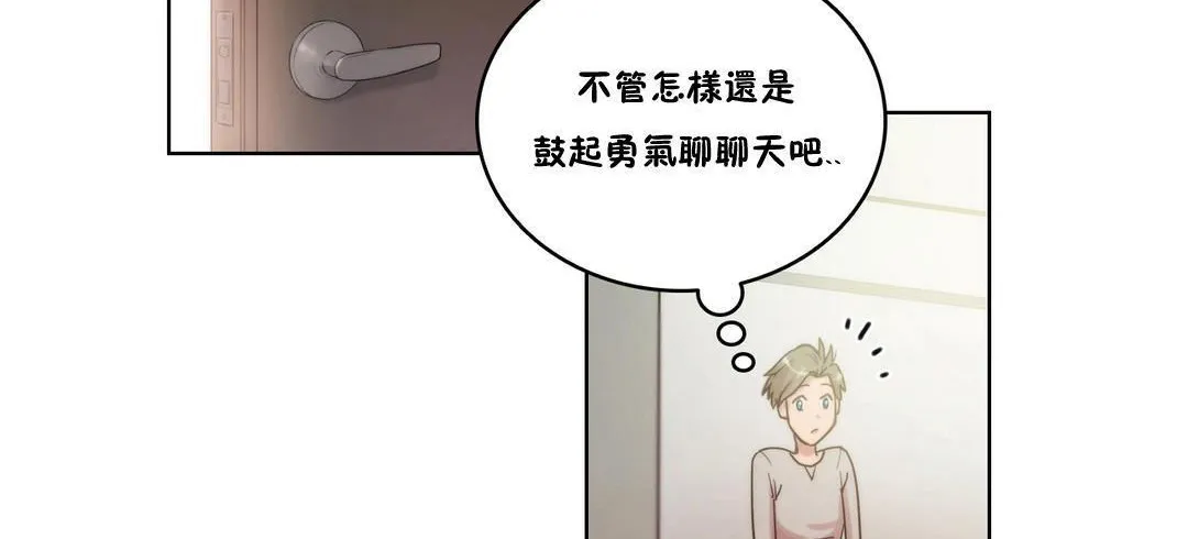 性骑士们-妓者 第4话 第74页