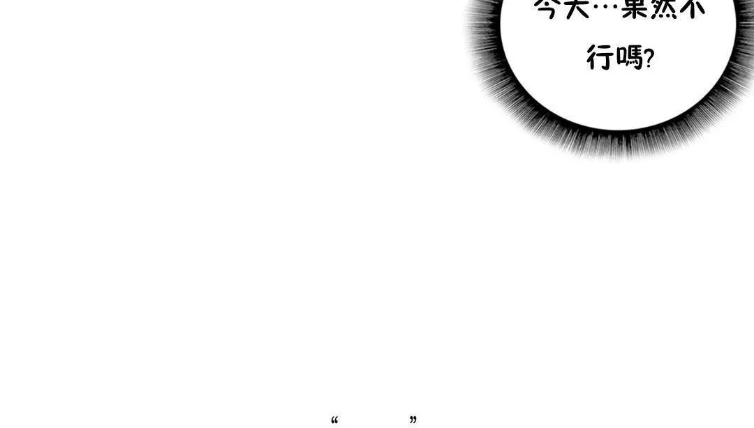 性骑士们-妓者 第4话 第65页
