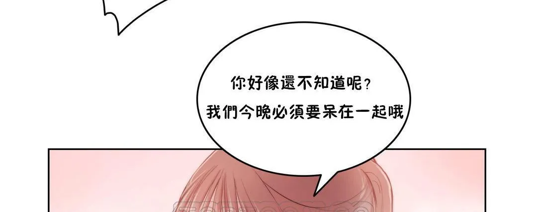 性骑士们-妓者 第4话 第27页