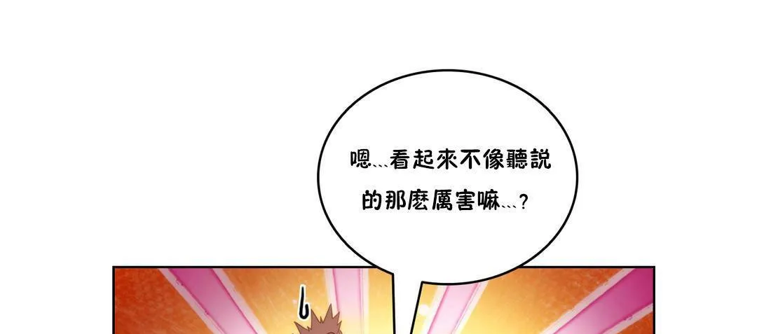 性骑士们-妓者 第4话 第19页