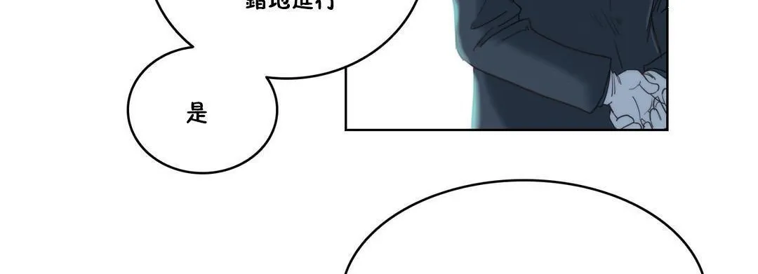 性骑士们-妓者 第4话 第98页