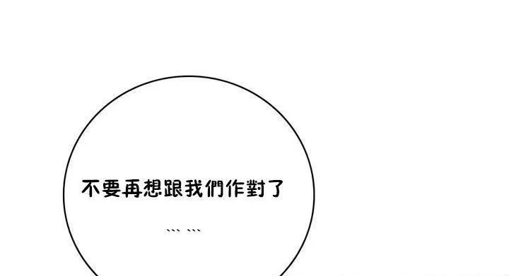 性骑士们-妓者 第12话 第59页