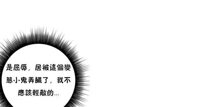 性骑士们-妓者 第12话 第145页
