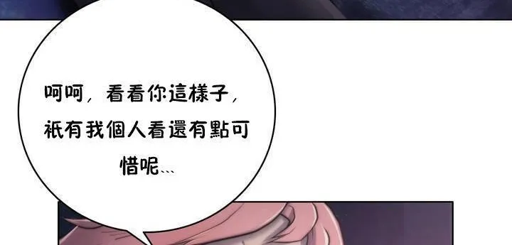 性骑士们-妓者 第12话 第131页