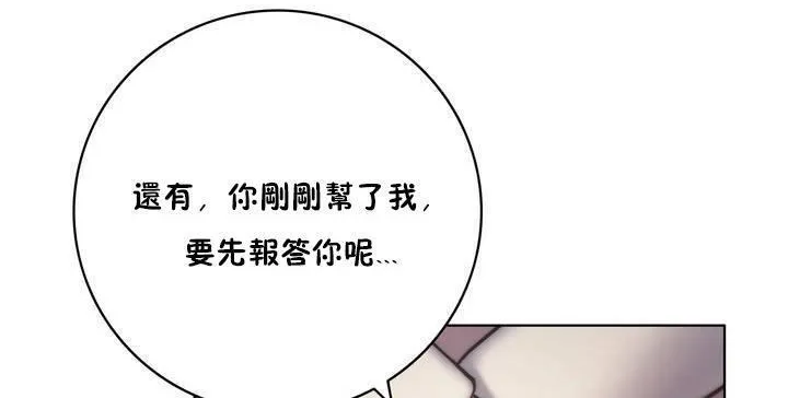 性骑士们-妓者 第12话 第86页