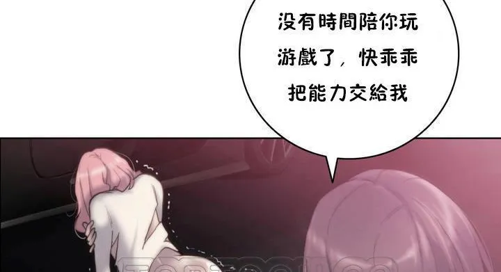 性骑士们-妓者 第12话 第57页