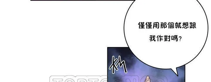 性骑士们-妓者 第12话 第15页