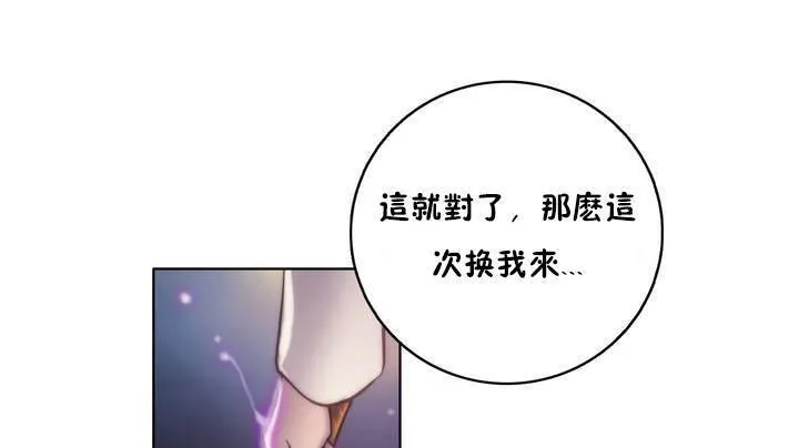 性骑士们-妓者 第12话 第121页