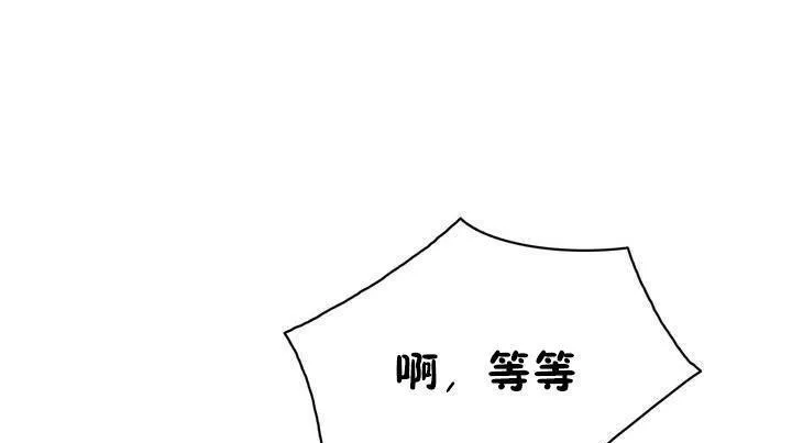 性骑士们-妓者 第12话 第19页
