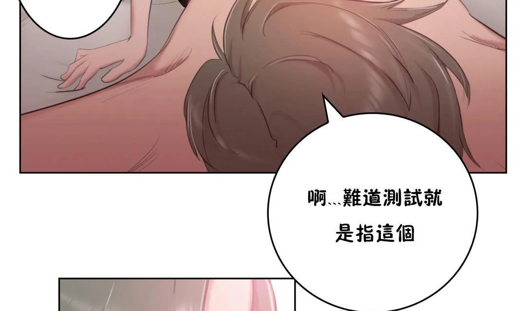 性骑士们-妓者 第2话 第17页