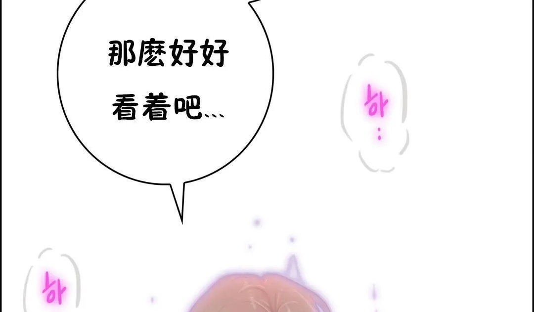 性骑士们-妓者 第2话 第38页