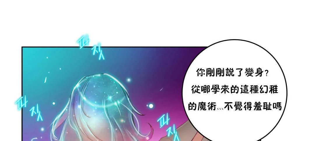 性骑士们-妓者 第2话 第67页