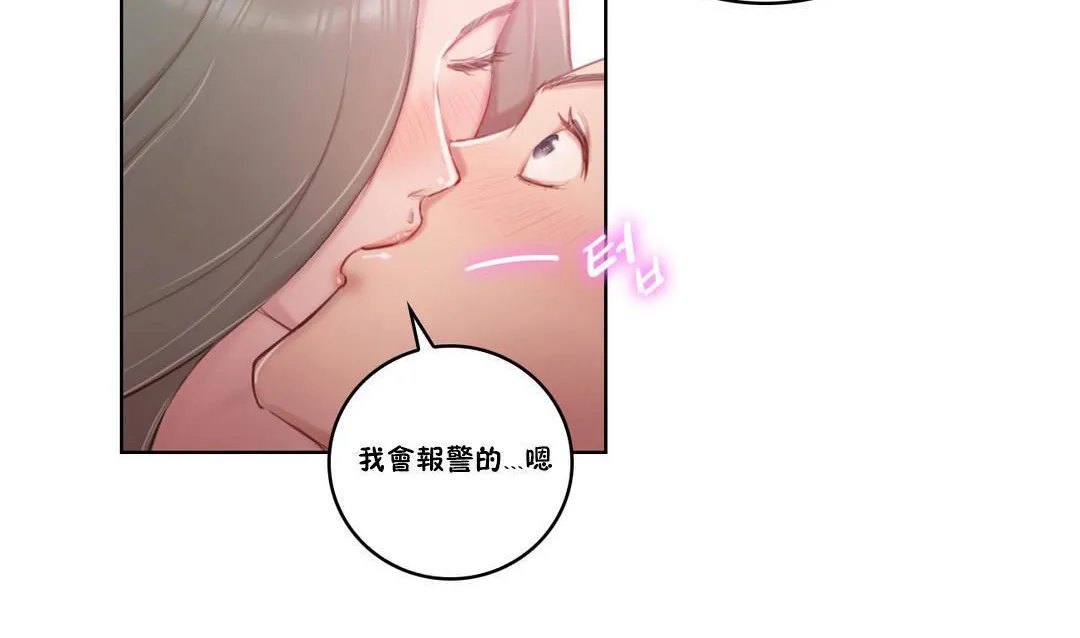 性骑士们-妓者 第2话 第18页