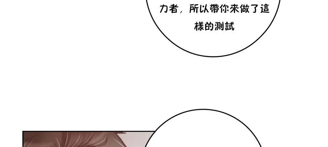 性骑士们-妓者 第2话 第71页