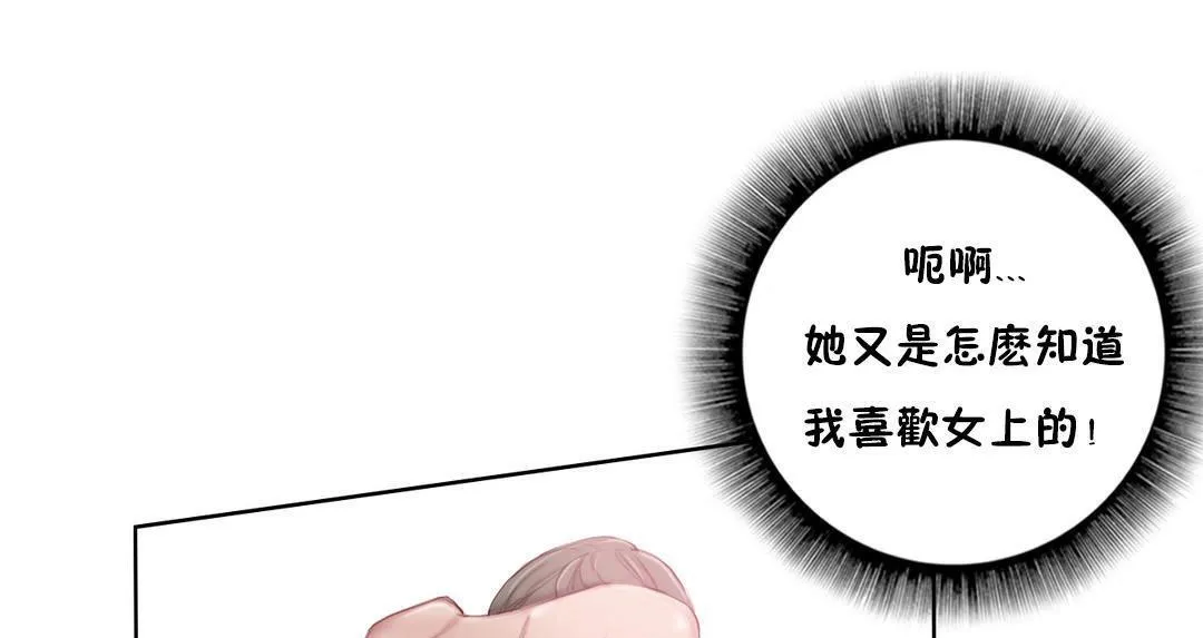 性骑士们-妓者 第2话 第31页