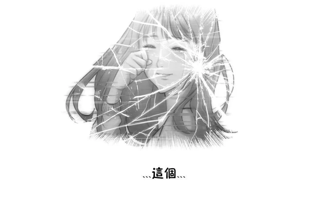 性骑士们-妓者 第2话 第103页
