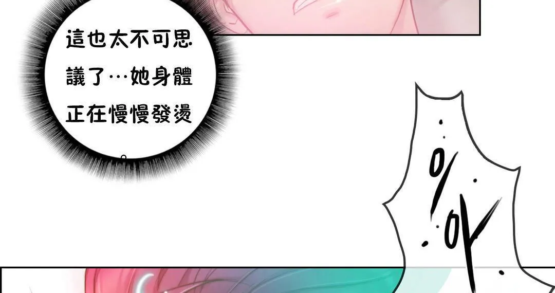 性骑士们-妓者 第2话 第44页