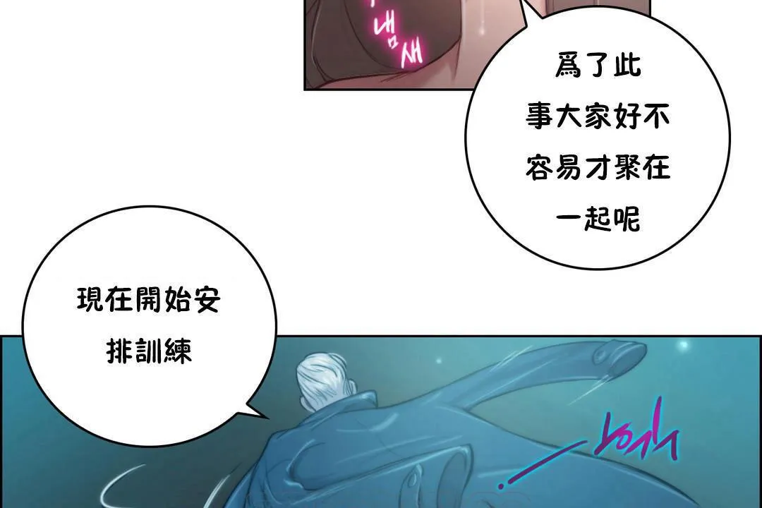 性骑士们-妓者 第2话 第153页