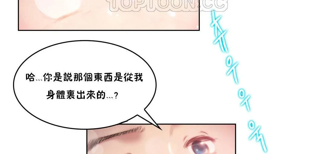 性骑士们-妓者 第2话 第142页