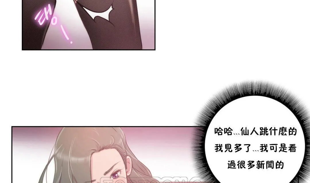 性骑士们-妓者 第2话 第15页