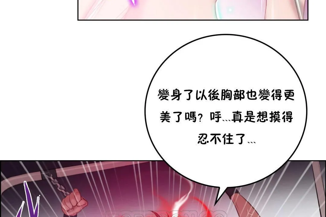 性骑士们-妓者 第2话 第123页