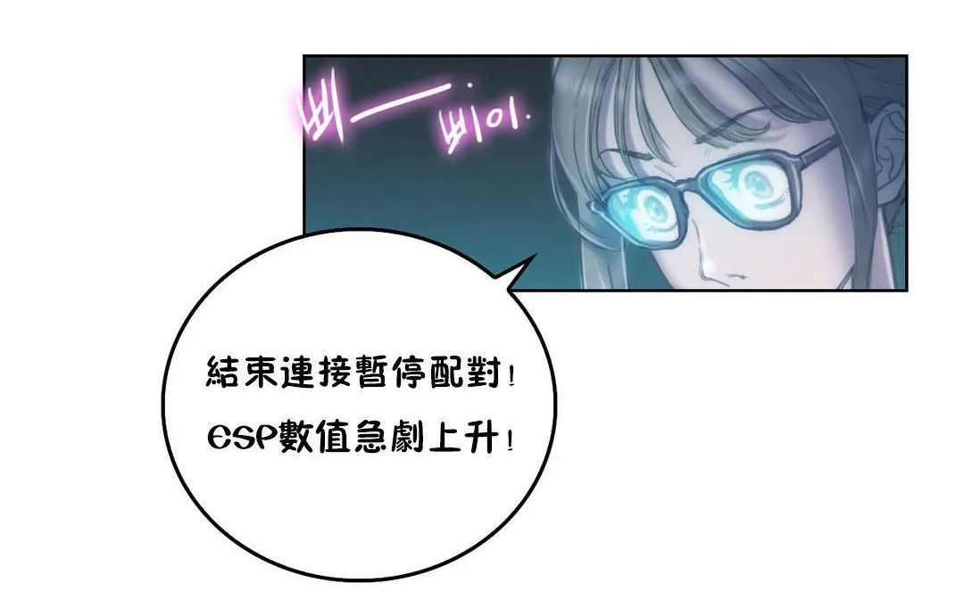 性骑士们-妓者 第2话 第114页