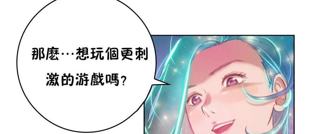 性骑士们-妓者 第2话 第65页