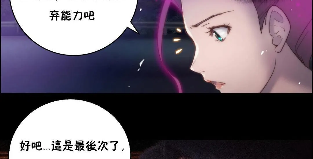 性骑士们-妓者 第14话 第68页