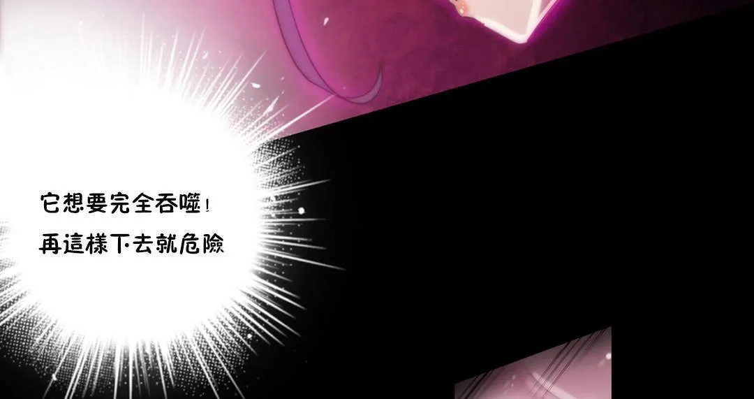 性骑士们-妓者 第14话 第119页