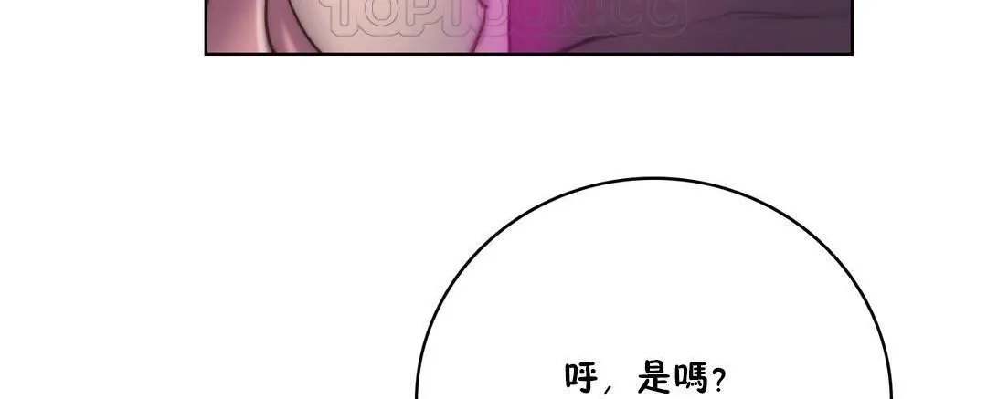 性骑士们-妓者 第14话 第34页