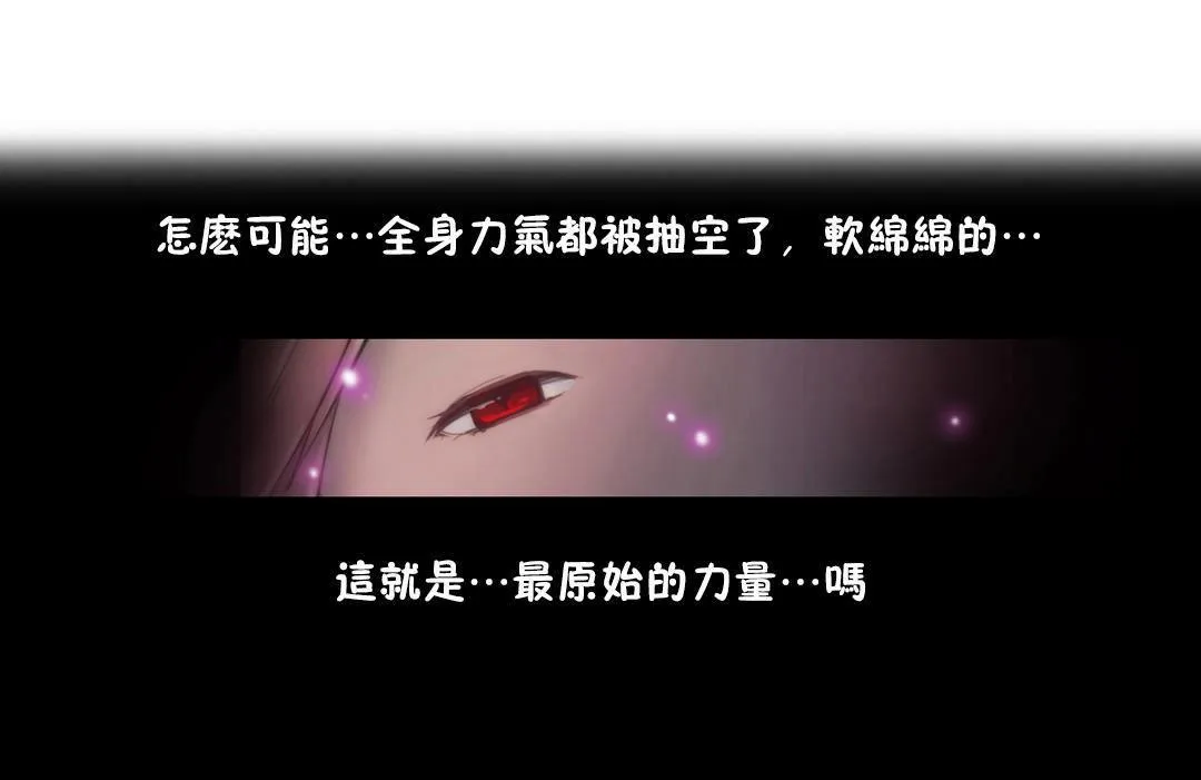 性骑士们-妓者 第14话 第37页