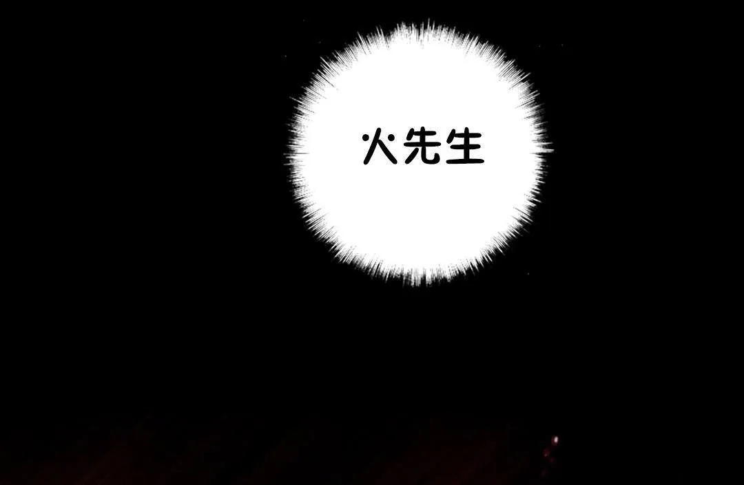 性骑士们-妓者 第14话 第97页