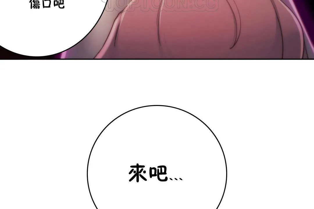性骑士们-妓者 第14话 第4页