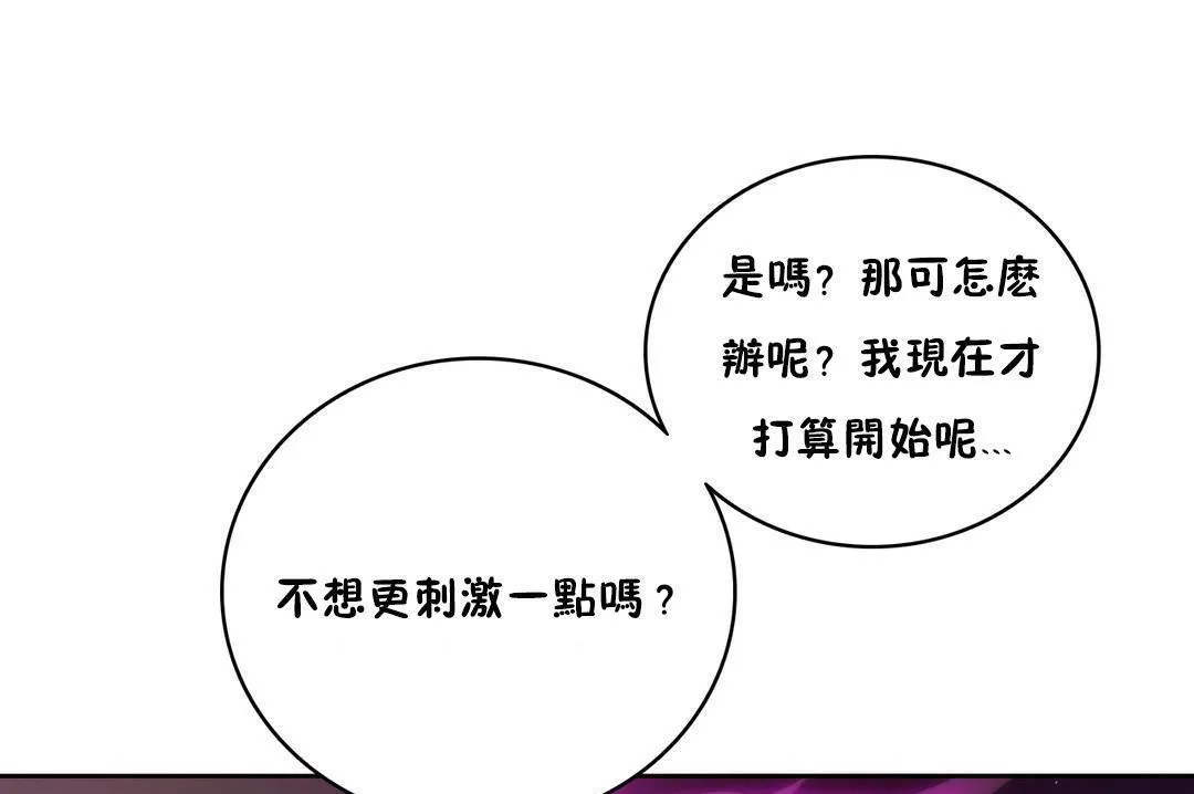 性骑士们-妓者 第14话 第1页