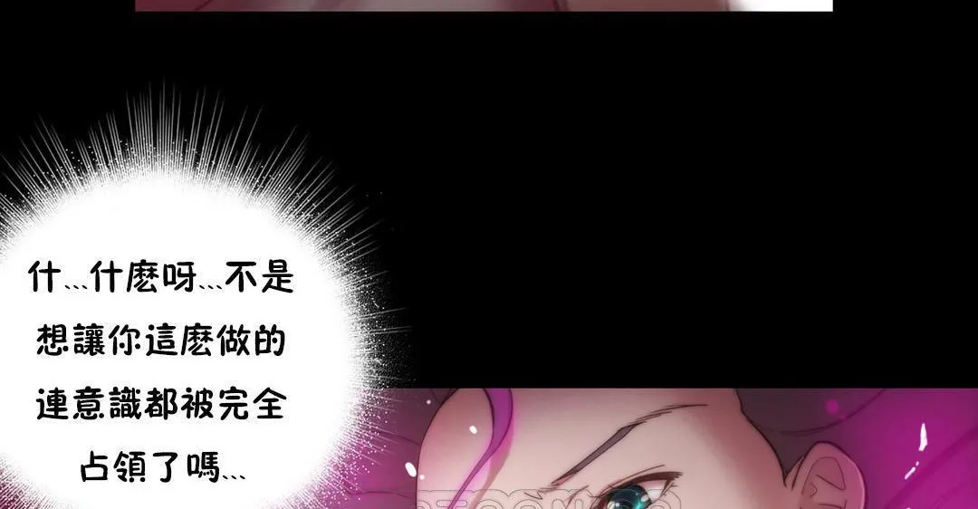 性骑士们-妓者 第14话 第75页