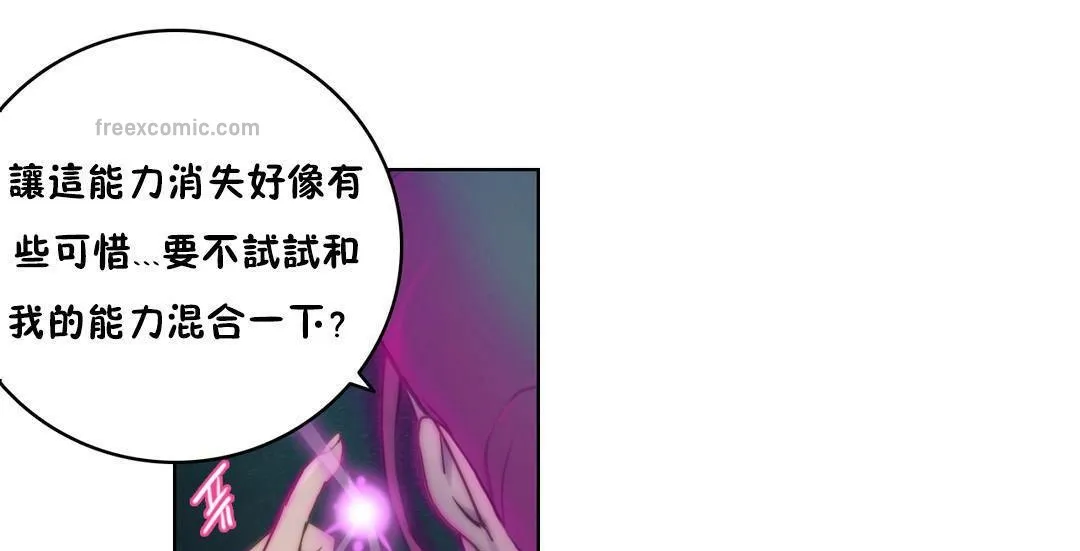 性骑士们-妓者 第14话 第25页