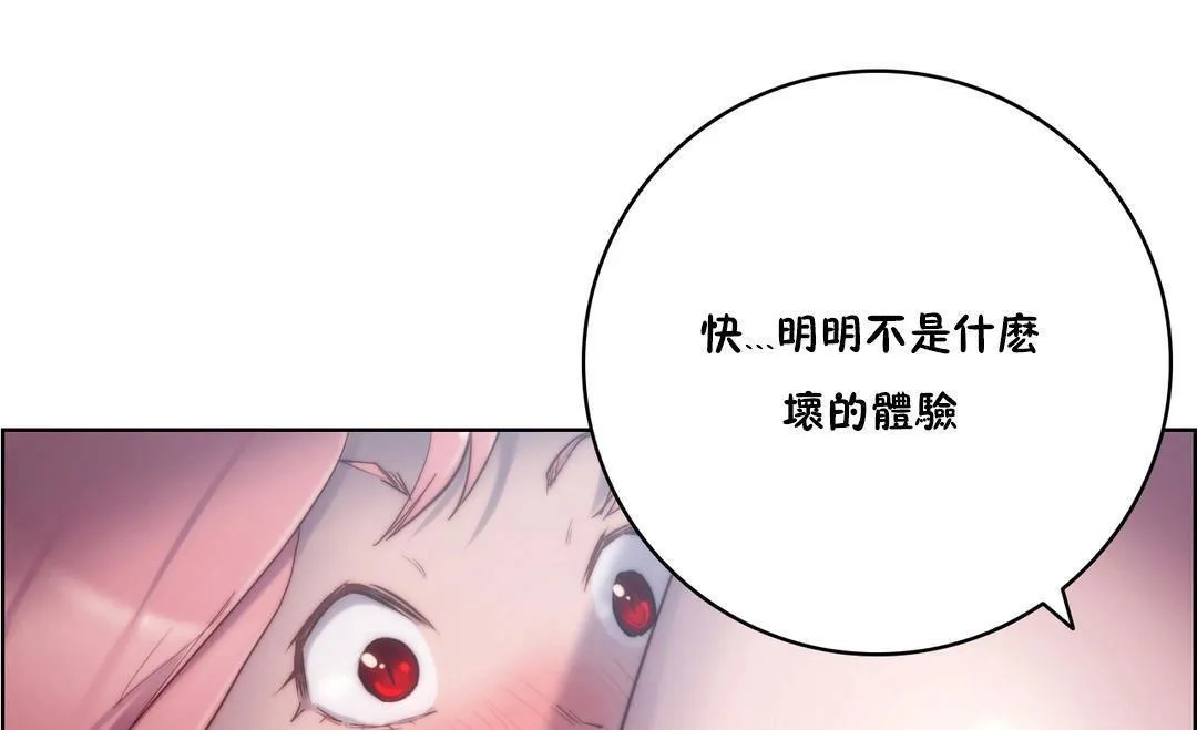 性骑士们-妓者 第14话 第13页