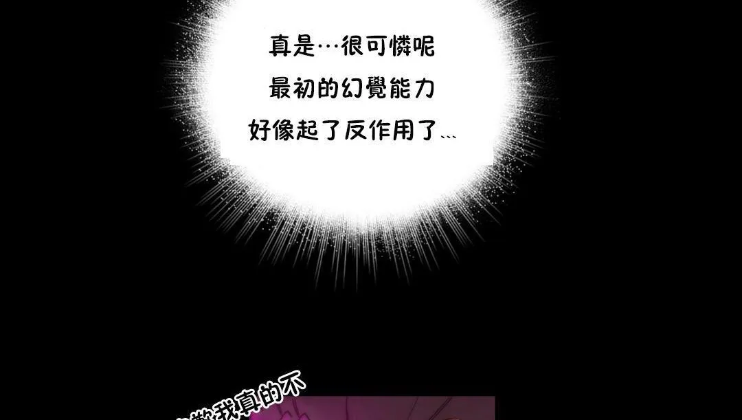 性骑士们-妓者 第14话 第83页