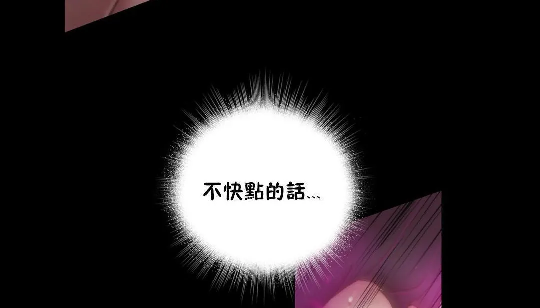 性骑士们-妓者 第14话 第125页