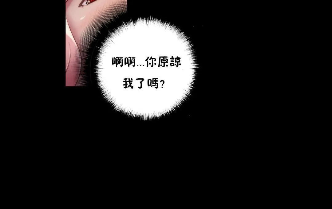 性骑士们-妓者 第14话 第95页