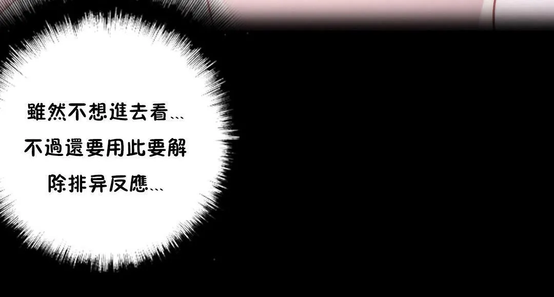 性骑士们-妓者 第14话 第54页