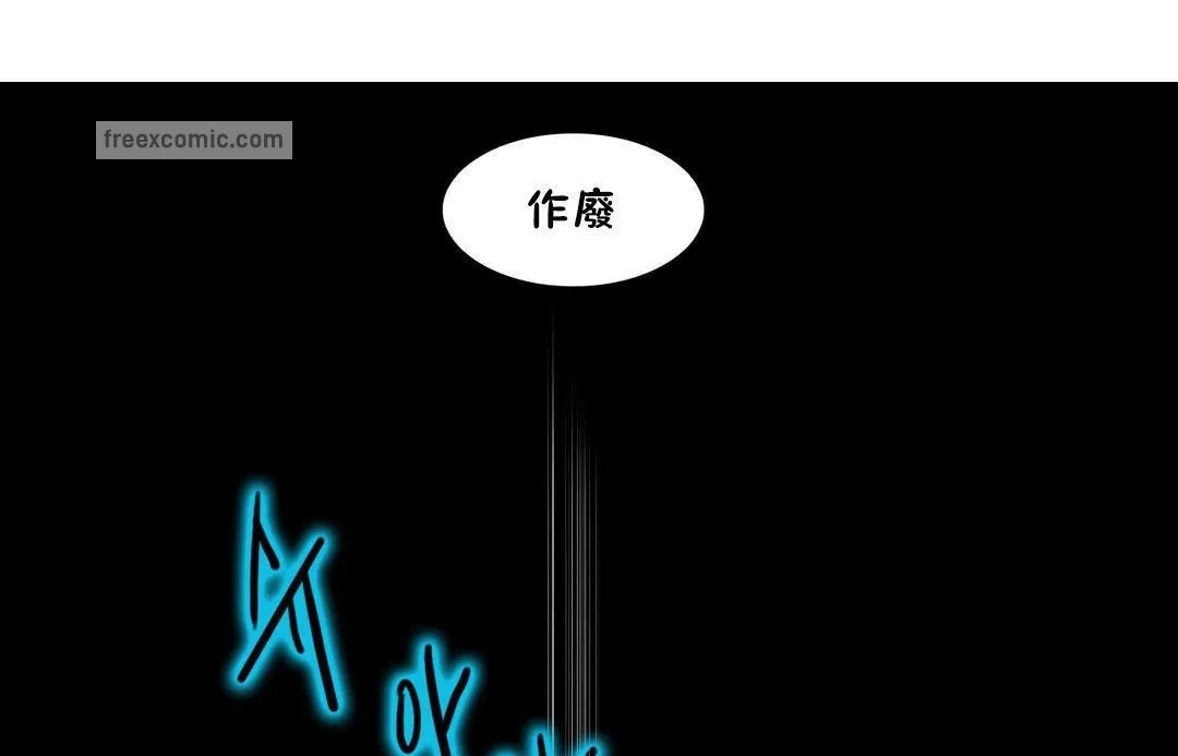 性骑士们-妓者 第3话 第25页