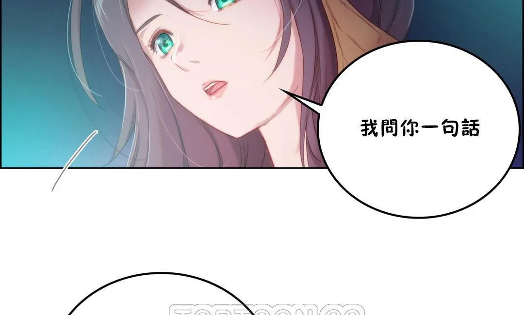 性骑士们-妓者 第3话 第33页