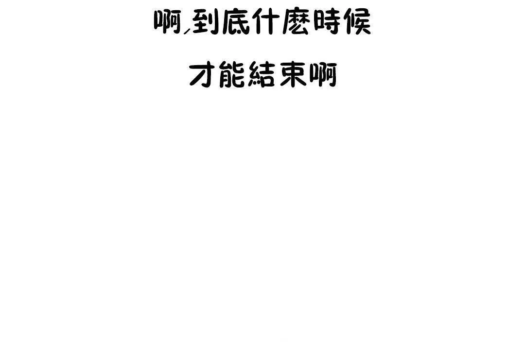 性骑士们-妓者 第3话 第65页