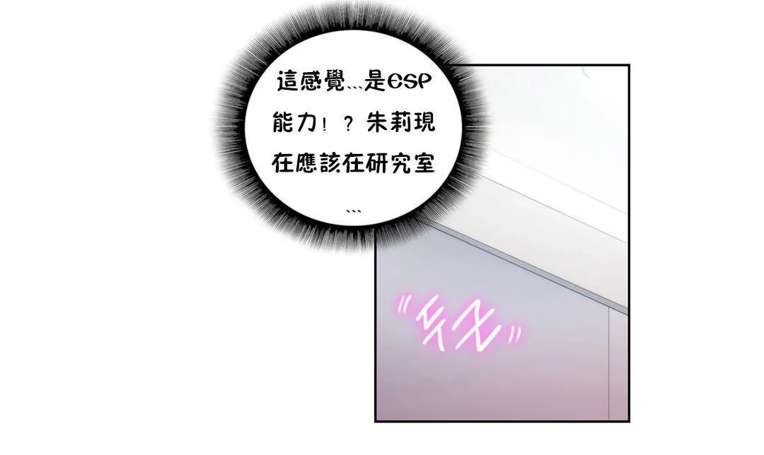 性骑士们-妓者 第3话 第84页