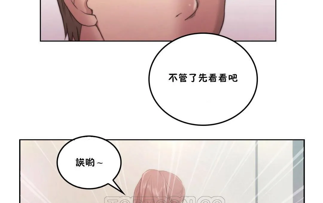 性骑士们-妓者 第3话 第87页
