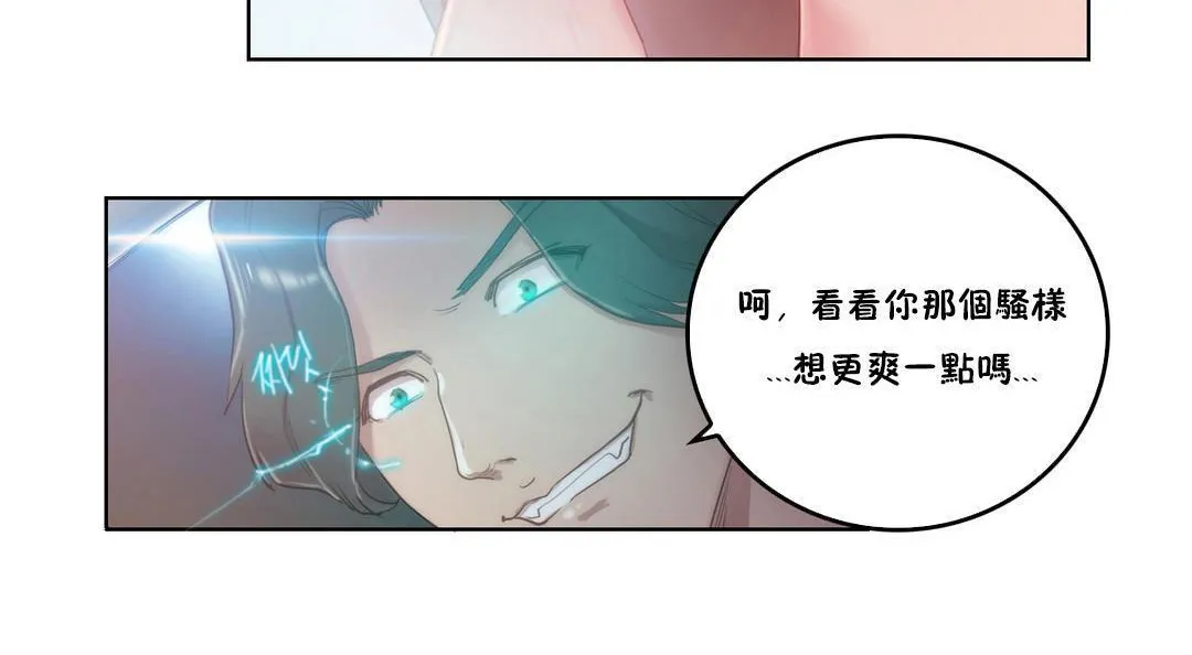 性骑士们-妓者 第3话 第6页