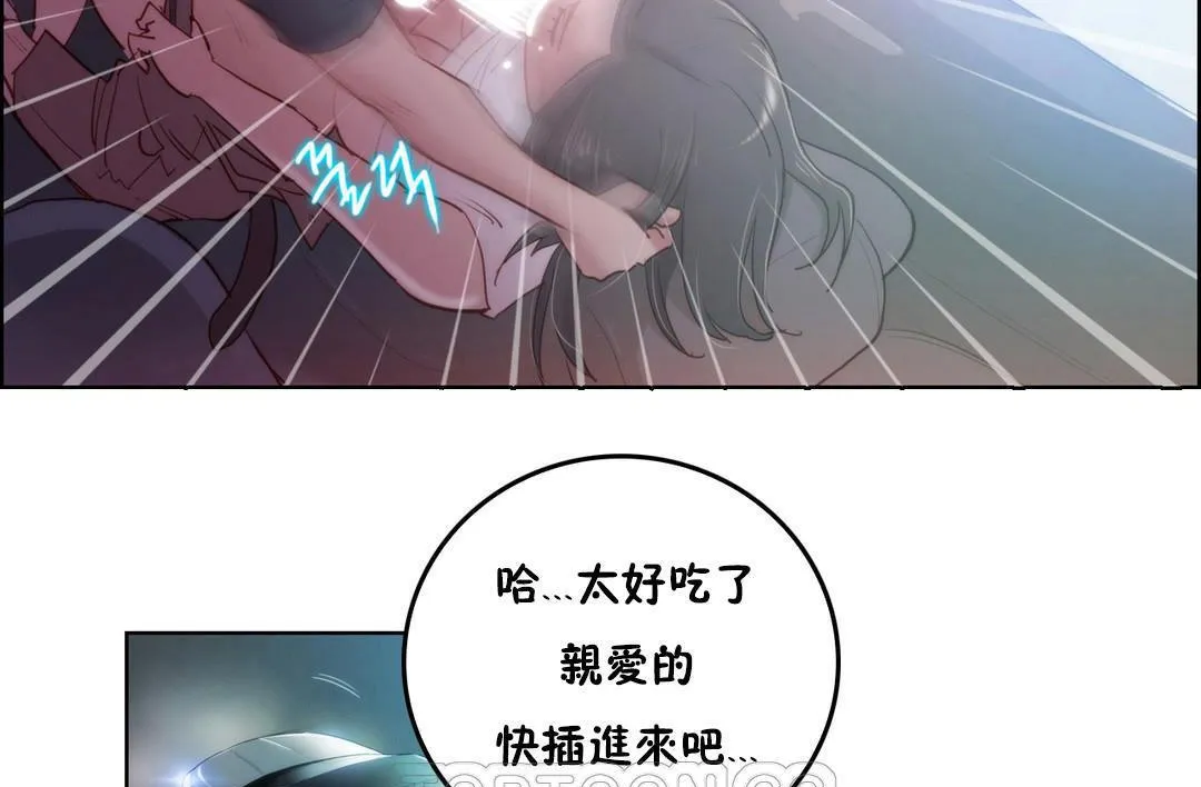 性骑士们-妓者 第3话 第15页