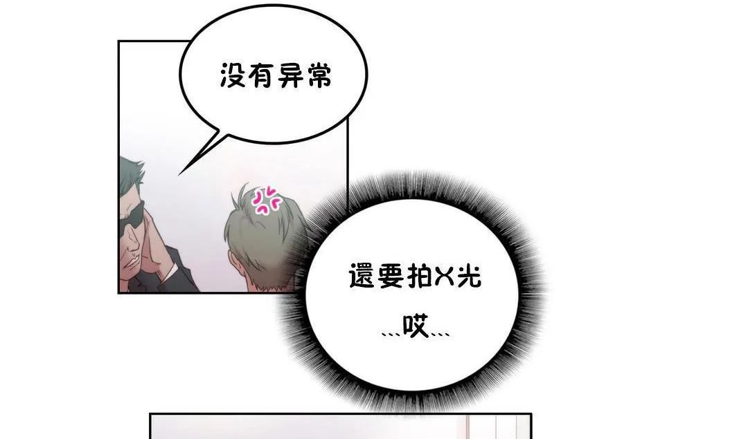 性骑士们-妓者 第3话 第74页