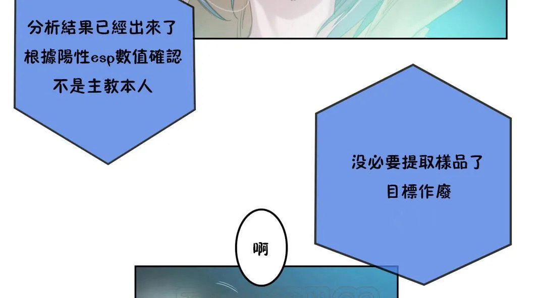 性骑士们-妓者 第3话 第21页
